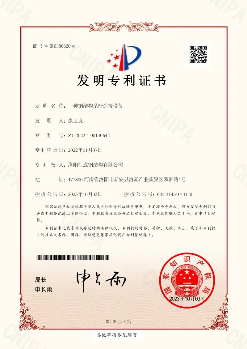 Steel Structure Tie Rod Welding Equipment